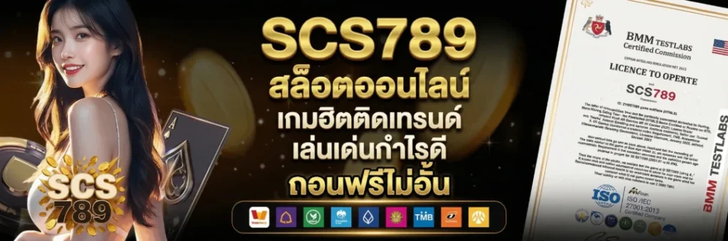 scs789 banner